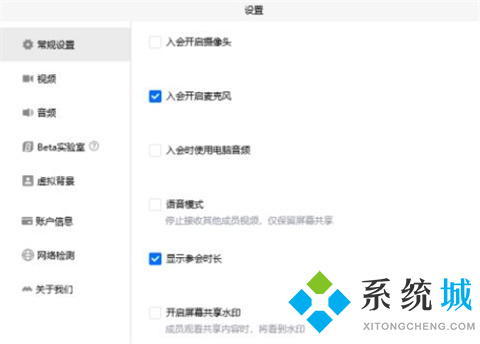 騰訊會議怎么看回放視頻 騰訊會議歷史會議怎么看回放