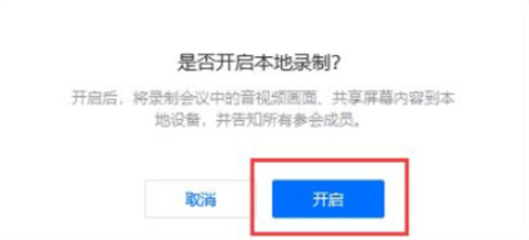 騰訊會議怎么看回放視頻 騰訊會議歷史會議怎么看回放