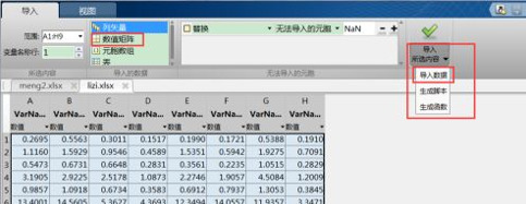 matlab導(dǎo)入excel數(shù)據(jù)怎么操作 matlab怎么讀取excel數(shù)據(jù)