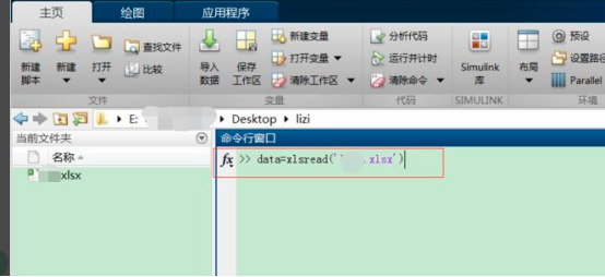 matlab導(dǎo)入excel數(shù)據(jù)怎么操作 matlab怎么讀取excel數(shù)據(jù)
