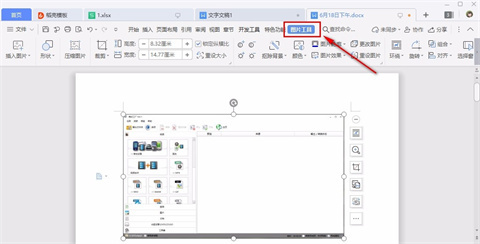 wps怎么壓縮文件 wps如何壓縮文件