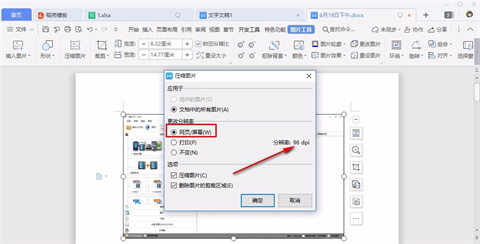 wps怎么壓縮文件 wps如何壓縮文件