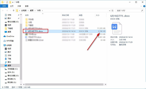 wps怎么壓縮文件 wps如何壓縮文件