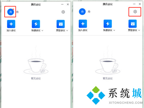 騰訊會(huì)議怎么關(guān)閉麥克風(fēng) 電腦版騰訊會(huì)議如何關(guān)閉麥克風(fēng)