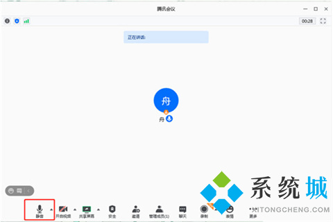 騰訊會(huì)議怎么關(guān)閉麥克風(fēng) 電腦版騰訊會(huì)議如何關(guān)閉麥克風(fēng)