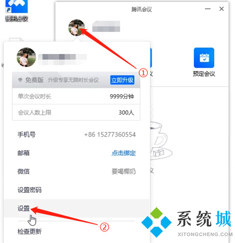 騰訊會議怎么靜音 騰訊會議如何靜音