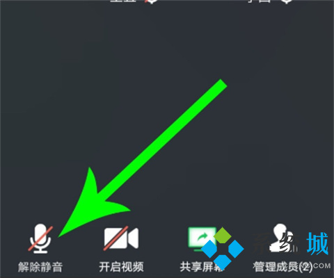 騰訊會議怎么靜音 騰訊會議如何靜音