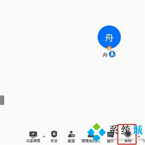 騰訊會(huì)議錄制會(huì)錄到自己的屏幕嗎 騰訊會(huì)議錄屏方法介紹
