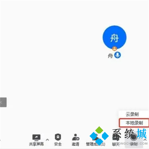 騰訊會(huì)議錄制會(huì)錄到自己的屏幕嗎 騰訊會(huì)議錄屏方法介紹