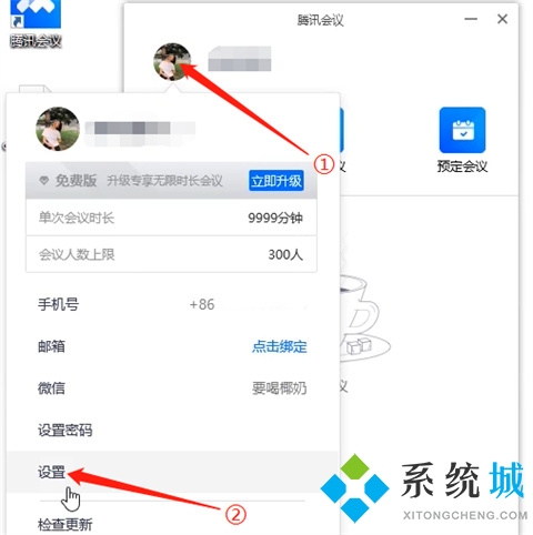騰訊會(huì)議沒有聲音怎么回事 電腦騰訊會(huì)議沒有聲音的解決方法