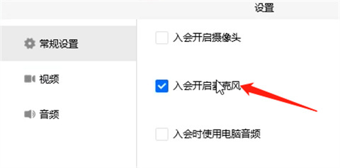 騰訊會(huì)議沒有聲音怎么回事 電腦騰訊會(huì)議沒有聲音的解決方法