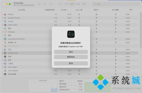 mac如何強(qiáng)制退出程序 mac強(qiáng)制退出快捷鍵