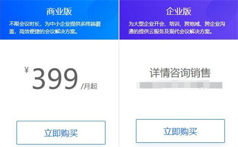 騰訊會議人數(shù)上限是多少 騰訊會議軟件開會為什么人數(shù)多無法加入