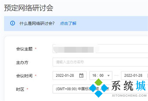 騰訊會議人數(shù)上限是多少 騰訊會議軟件開會為什么人數(shù)多無法加入