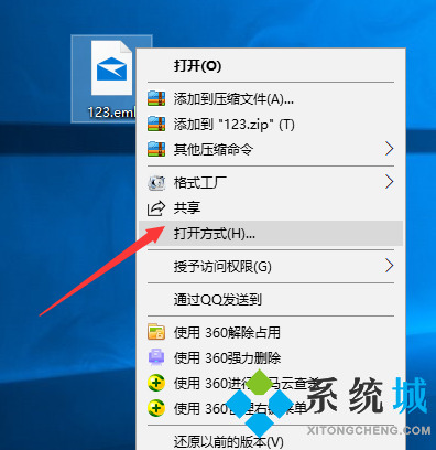 eml文件怎么打開(kāi) eml文件用什么軟件打開(kāi)