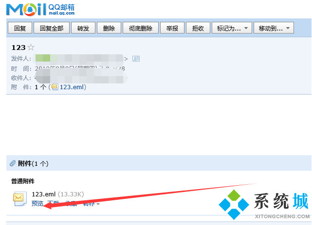 eml文件怎么打開(kāi) eml文件用什么軟件打開(kāi)