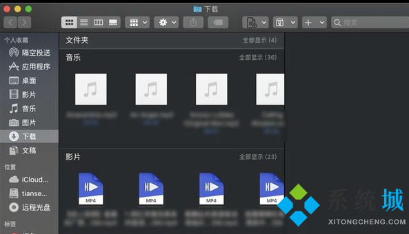 蘋果電腦文件存儲(chǔ)在哪里 蘋果電腦下載的文件在哪里