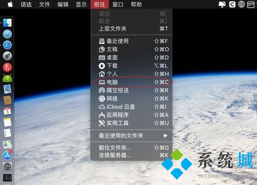 蘋果電腦文件存儲(chǔ)在哪里 蘋果電腦下載的文件在哪里