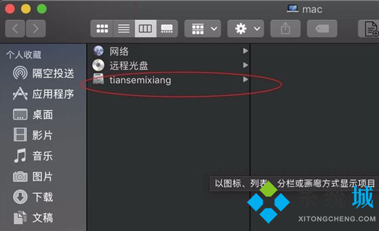 蘋果電腦文件存儲(chǔ)在哪里 蘋果電腦下載的文件在哪里