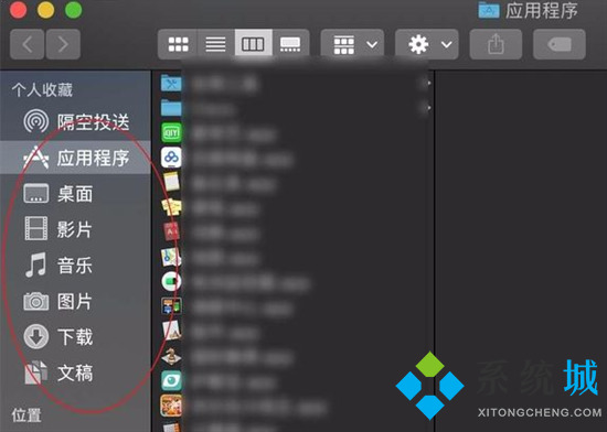 蘋果電腦文件存儲(chǔ)在哪里 蘋果電腦下載的文件在哪里