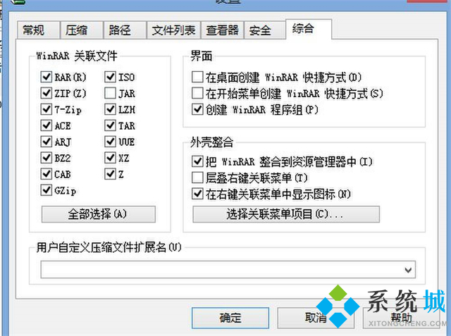 壓縮文件格式rar和zip有什么區(qū)別 壓縮文件格式rar和zip哪個好