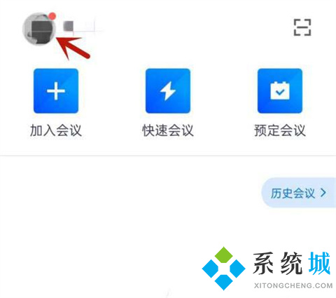 騰訊會(huì)議改名字怎么改 騰訊會(huì)議如何改名字