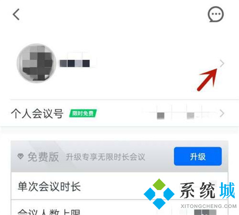 騰訊會(huì)議改名字怎么改 騰訊會(huì)議如何改名字