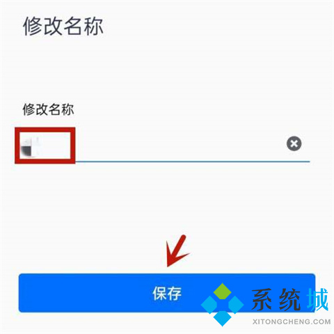 騰訊會(huì)議改名字怎么改 騰訊會(huì)議如何改名字