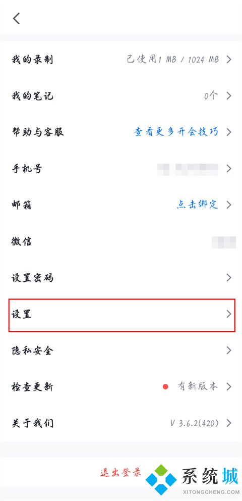 騰訊會議會自動開麥嗎 騰訊會議怎么關(guān)閉麥克風(fēng)