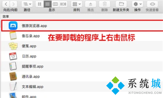 蘋果電腦怎么刪除軟件 蘋果電腦卸載軟件在哪里