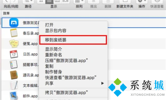 蘋果電腦怎么刪除軟件 蘋果電腦卸載軟件在哪里
