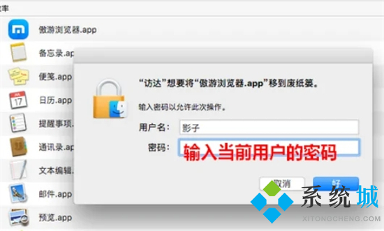蘋果電腦怎么刪除軟件 蘋果電腦卸載軟件在哪里