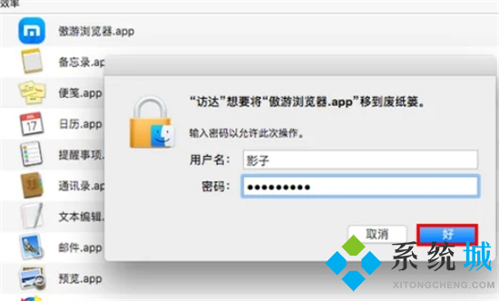 蘋果電腦怎么刪除軟件 蘋果電腦卸載軟件在哪里