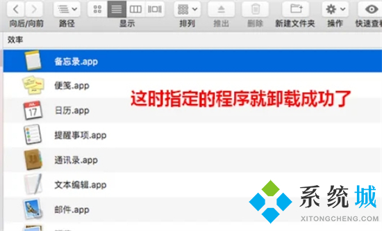 蘋果電腦怎么刪除軟件 蘋果電腦卸載軟件在哪里