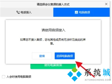 騰訊會議麥克風(fēng)說話別人聽不見怎么辦 騰訊會議麥克風(fēng)說話別人聽不見的解決方法