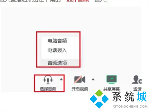 騰訊會議麥克風(fēng)說話別人聽不見怎么辦 騰訊會議麥克風(fēng)說話別人聽不見的解決方法