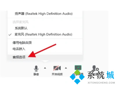 騰訊會議麥克風(fēng)說話別人聽不見怎么辦 騰訊會議麥克風(fēng)說話別人聽不見的解決方法