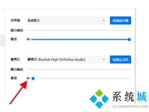 騰訊會議麥克風(fēng)說話別人聽不見怎么辦 騰訊會議麥克風(fēng)說話別人聽不見的解決方法