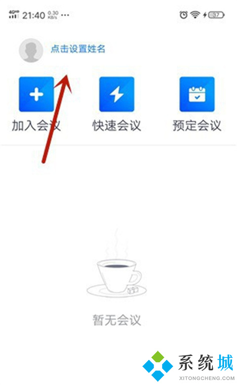 騰訊會議怎么關(guān)閉攝像頭 騰訊會議關(guān)閉攝像頭的圖文教程