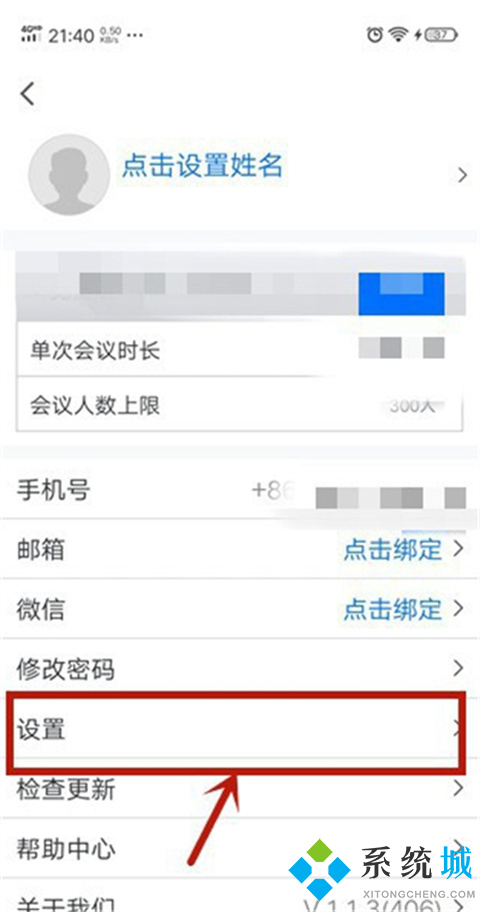 騰訊會議怎么關(guān)閉攝像頭 騰訊會議關(guān)閉攝像頭的圖文教程