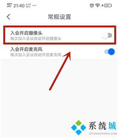 騰訊會議怎么關(guān)閉攝像頭 騰訊會議關(guān)閉攝像頭的圖文教程