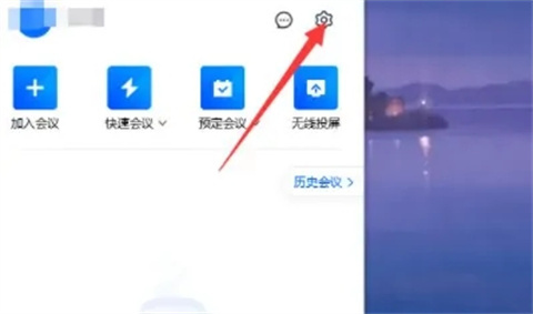 騰訊會議怎么關(guān)閉攝像頭 騰訊會議關(guān)閉攝像頭的圖文教程