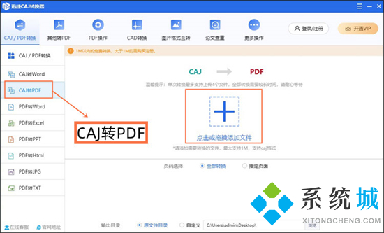 caj文件怎么轉(zhuǎn)換成pdf 如何把caj文件轉(zhuǎn)換成pdf文件