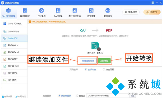 caj文件怎么轉(zhuǎn)換成pdf 如何把caj文件轉(zhuǎn)換成pdf文件