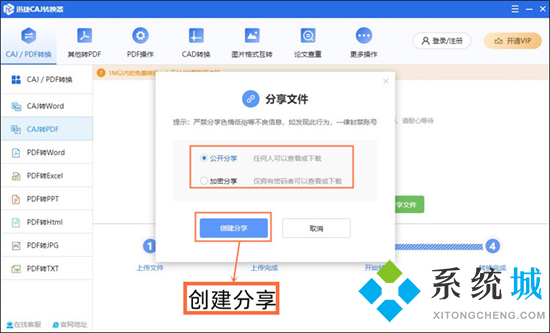 caj文件怎么轉(zhuǎn)換成pdf 如何把caj文件轉(zhuǎn)換成pdf文件