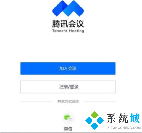 騰訊會(huì)議怎么上課 老師用騰訊會(huì)議怎么上課