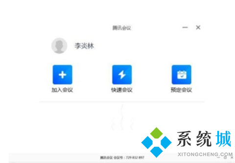 騰訊會(huì)議怎么上課 老師用騰訊會(huì)議怎么上課
