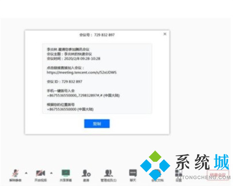 騰訊會(huì)議怎么上課 老師用騰訊會(huì)議怎么上課