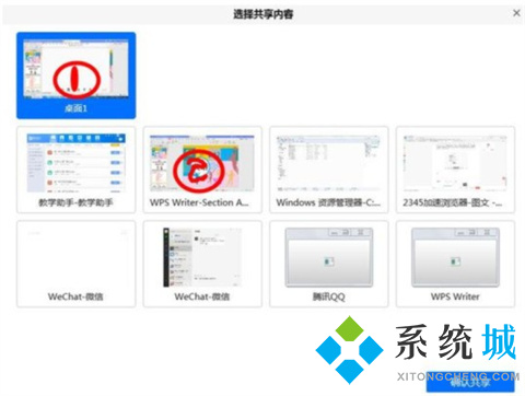 騰訊會(huì)議怎么上課 老師用騰訊會(huì)議怎么上課