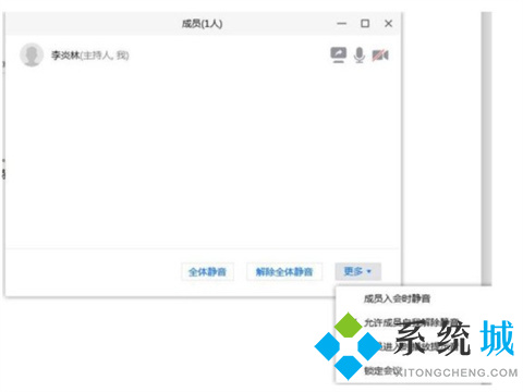 騰訊會(huì)議怎么上課 老師用騰訊會(huì)議怎么上課